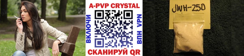 A-PVP VHQ  купить наркоту  blacksprut   Улан-Удэ 