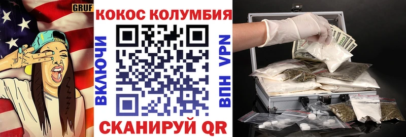 Cocaine Колумбийский  Улан-Удэ 
