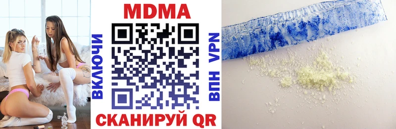 МДМА Molly  как найти наркотики  Улан-Удэ 