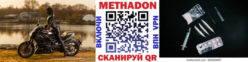 Метадон кристалл  omg   Улан-Удэ  наркошоп 